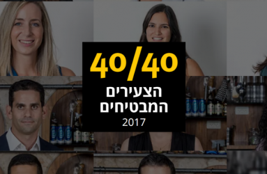 40 Under 40