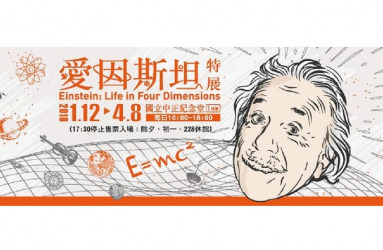 Einstein Invitation