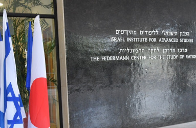 Israel Institute