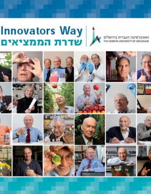 Innovators Way Image