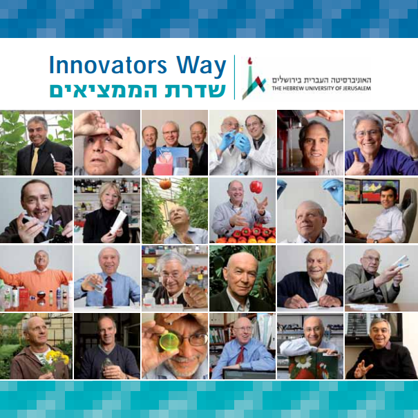 Innovators way brochure