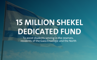 HU Fund
