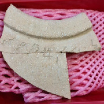 A Sabaean Inscription on a Large Clay Jar Deciphered and Discovered Less Than 300 Meters from the Site of the Jerusalem Temple discover