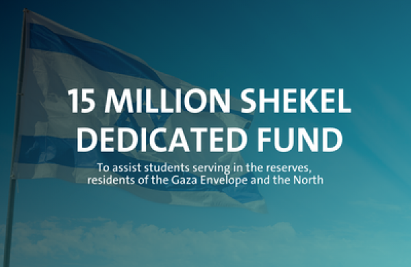 HU Fund