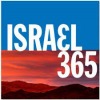 Israel 365 Logo